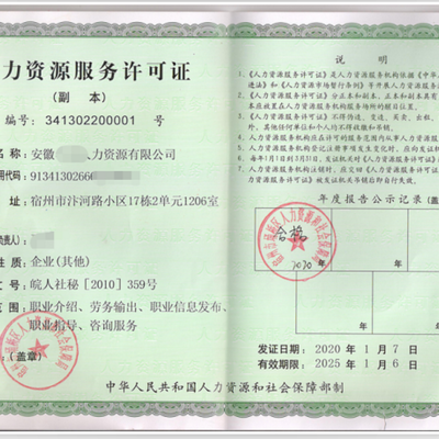 宣武區(qū)企業(yè)辦理勞務(wù)派遣許可證的重要性與力嘉專(zhuān)業(yè)咨詢服務(wù)解析